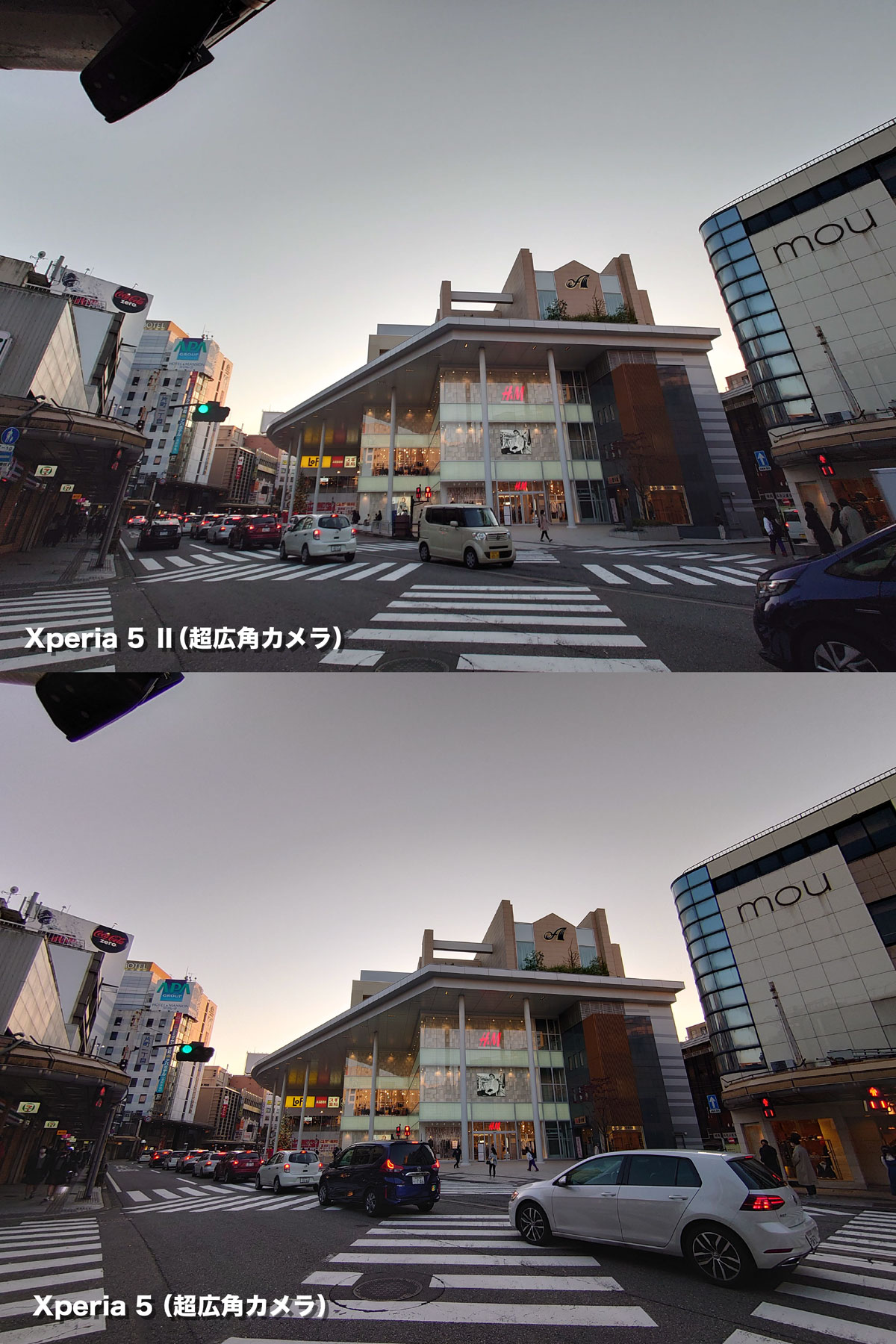 Xperia 5 Ⅱ・Xperia 5 超広角カメラ画質比較