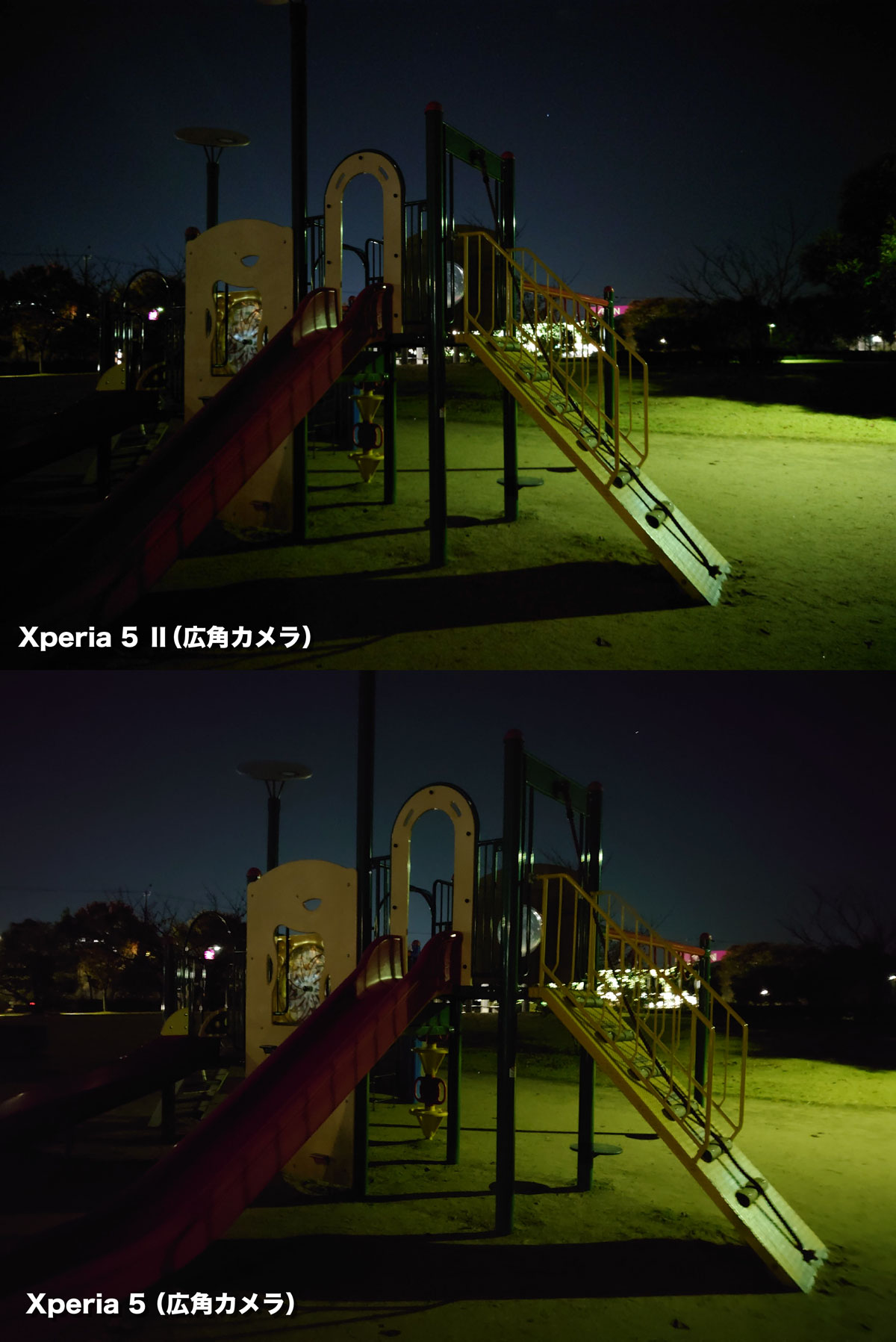 Xperia 5 Ⅱの低照度モードで夜間撮影