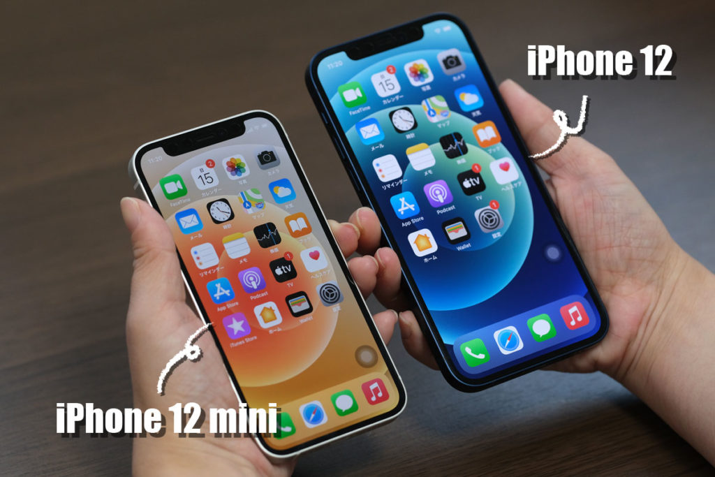 iPhone 12 mini・12 サイズの違いを比較