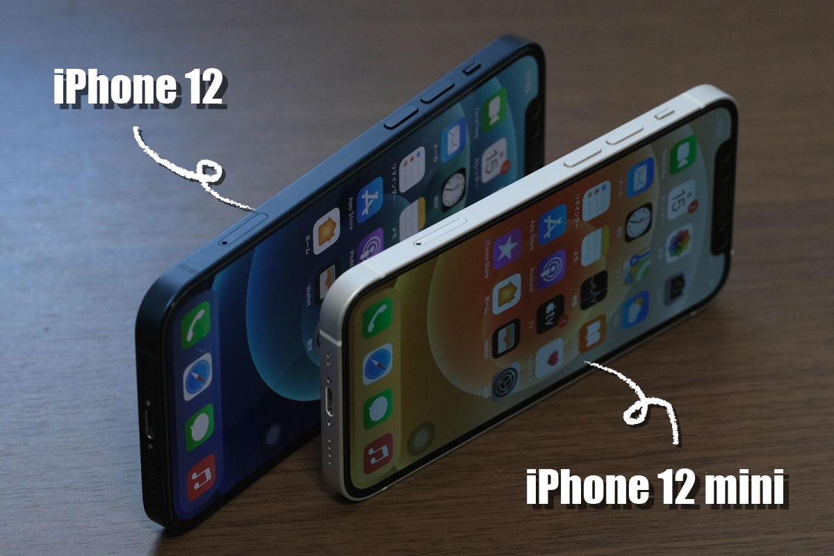 iPhone 12・12 miniの外観を比較