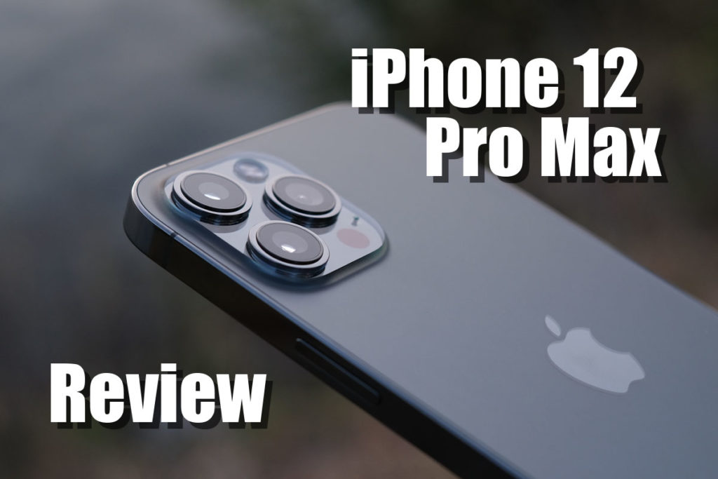 iPhone 12 Pro Max レビュー