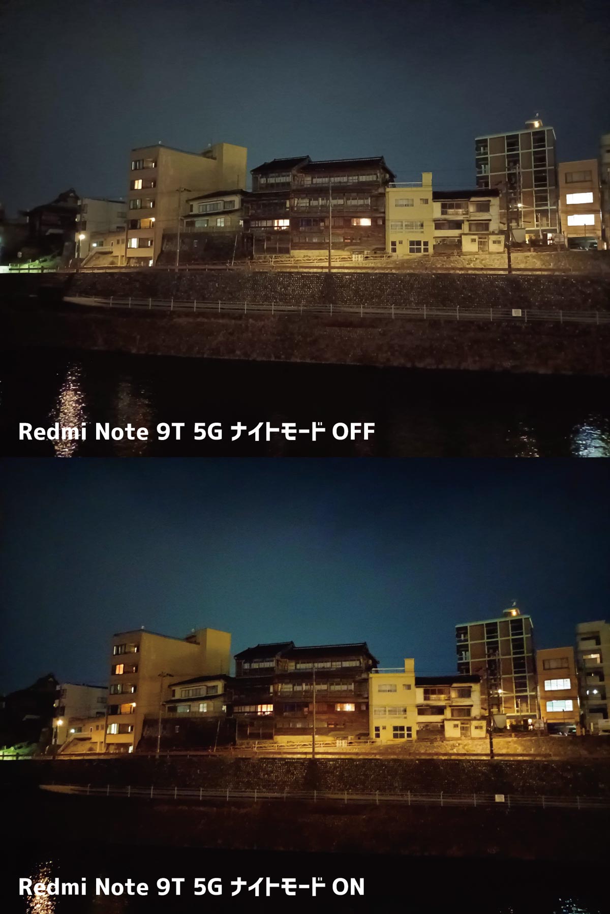 Redmi Note 9T 5G ナイトモード