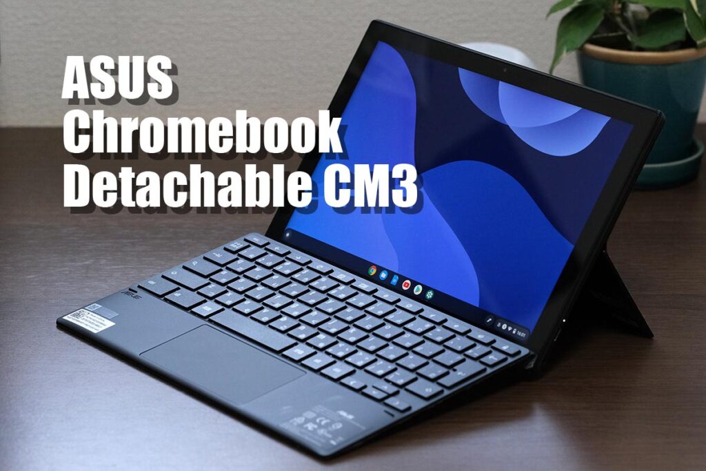 Chromebook Detachable CM3 レビュー