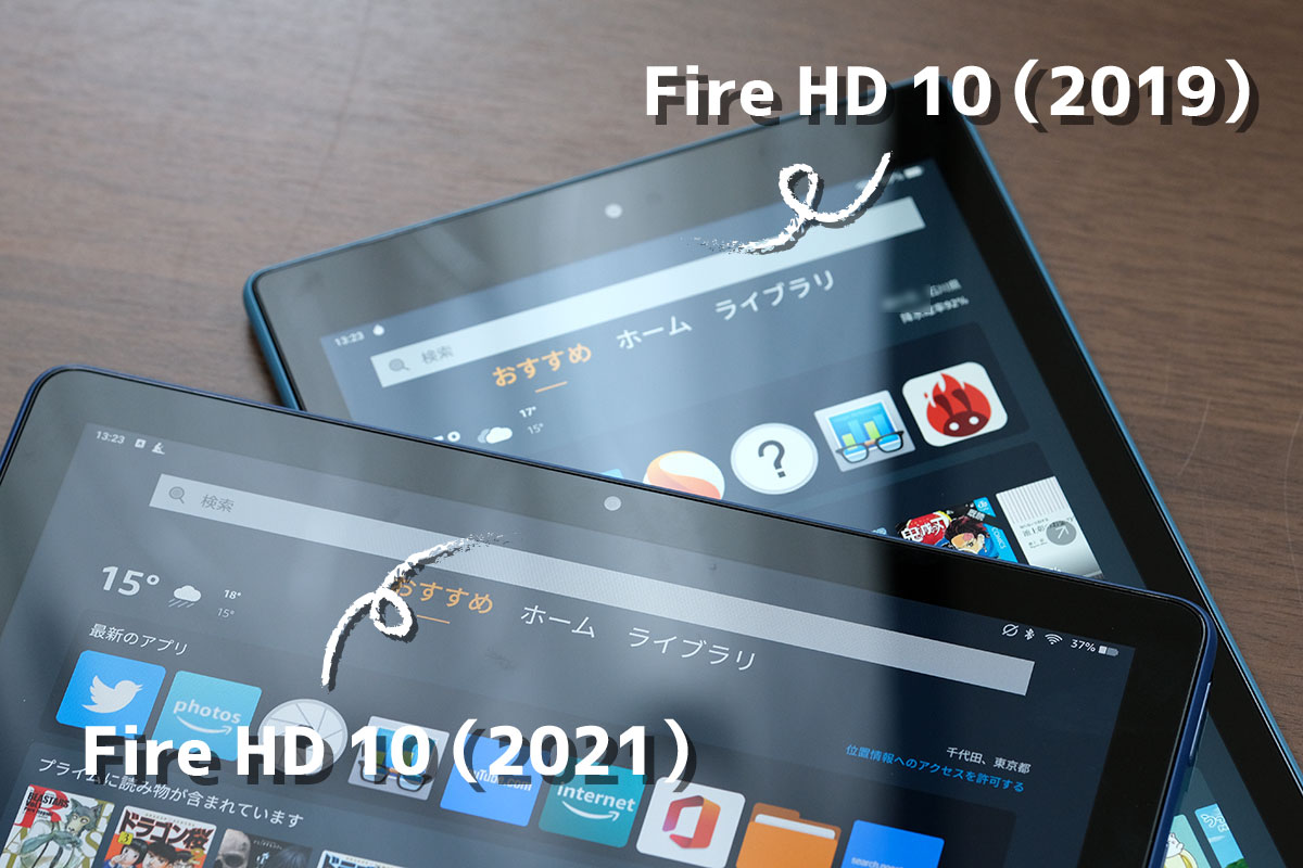 Fire HD 10 インカメラの位置