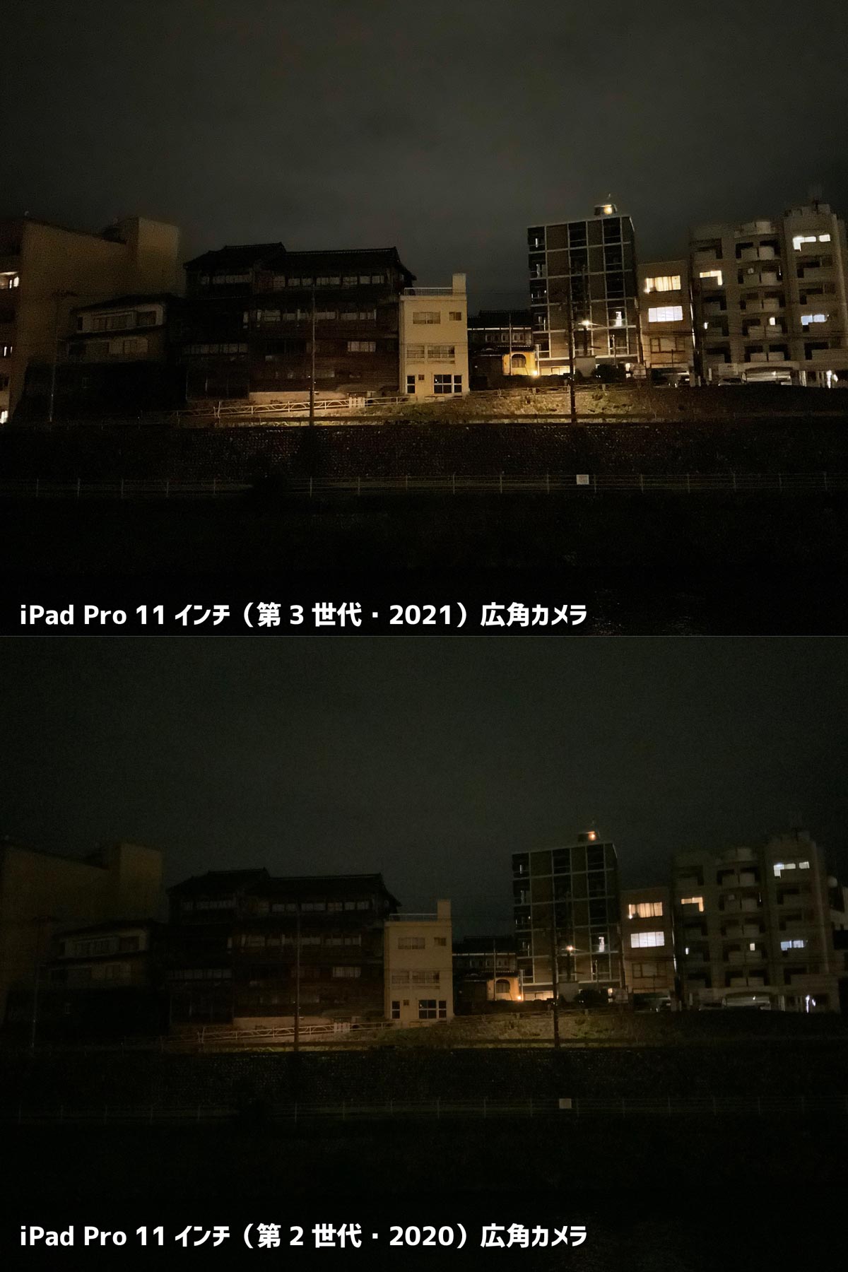 iPad Pro 11インチ（第3世代）広角カメラ夜間撮影