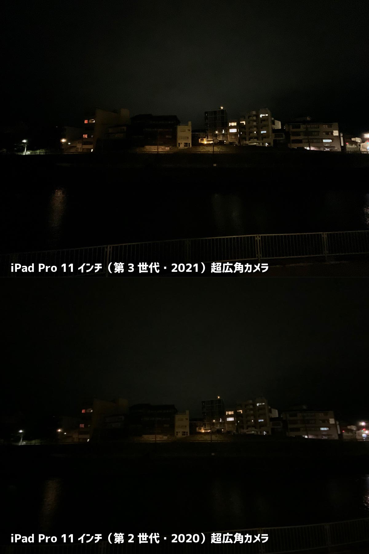 iPad Pro 11インチ（第3世代）超広角カメラ夜間撮影