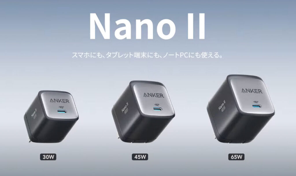 Nano IIシリーズ