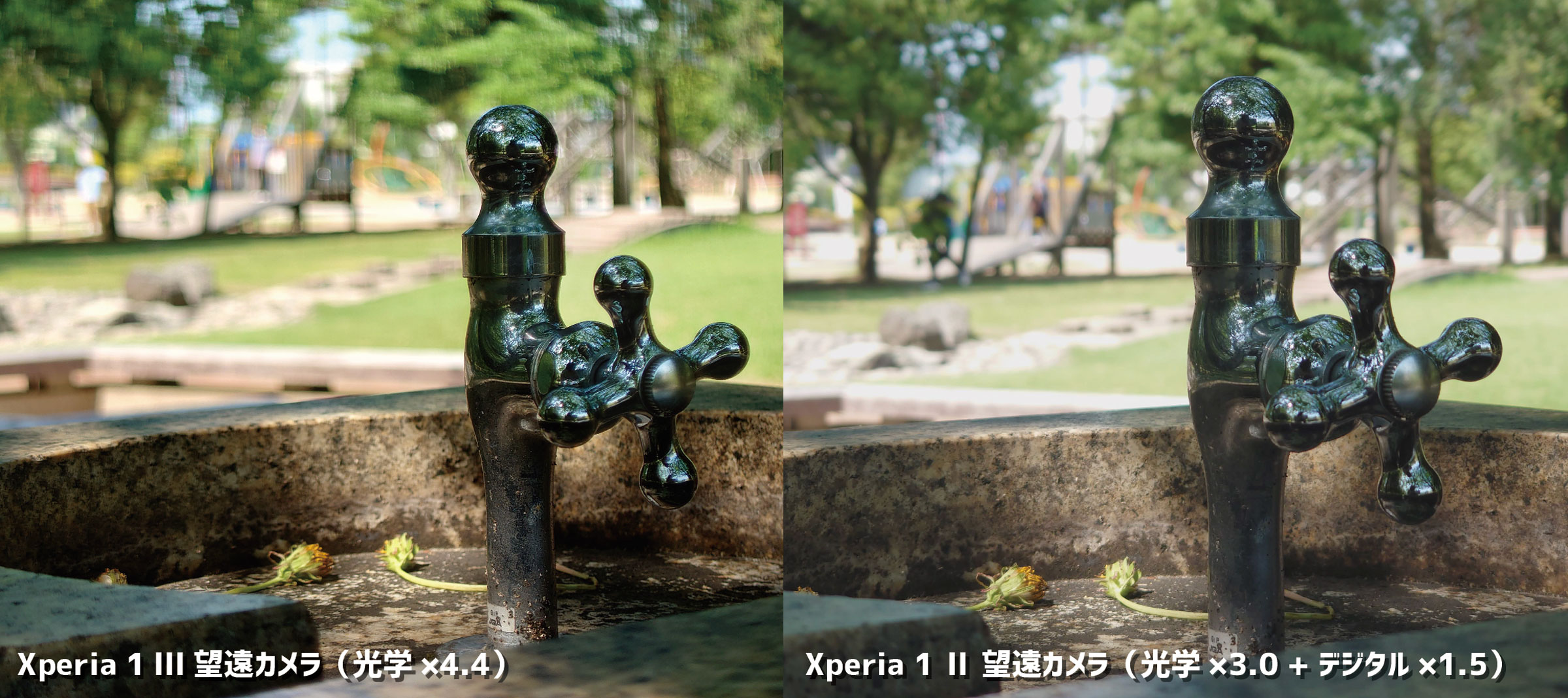 Xperia 1 IIIとXperia 1 IIの望遠カメラ比較