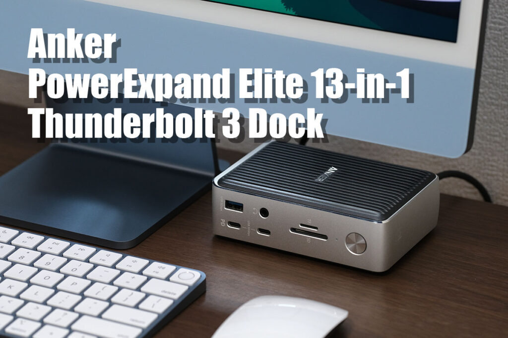 Anker PowerExpand Elite 13-in-1 Thunderbolt 3 Dock レビュー