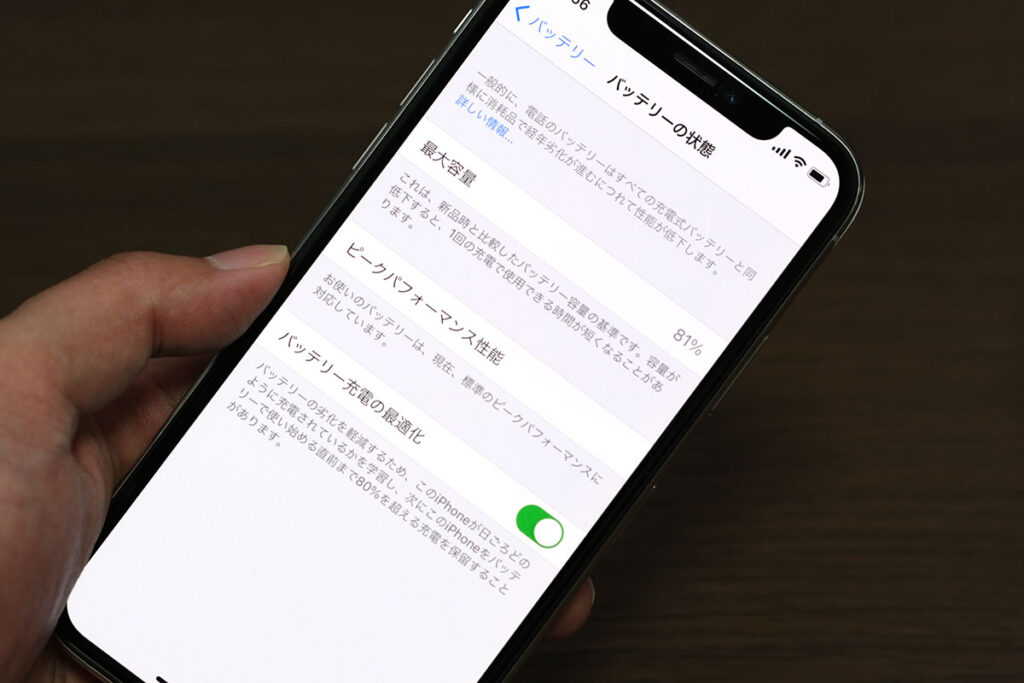 au Certified iPhone XS バッテリー容量