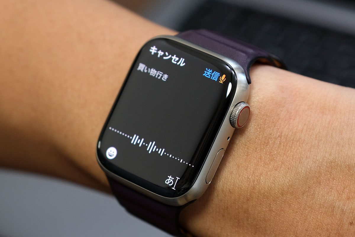 Apple Watchで音声入力でメッセージを送信