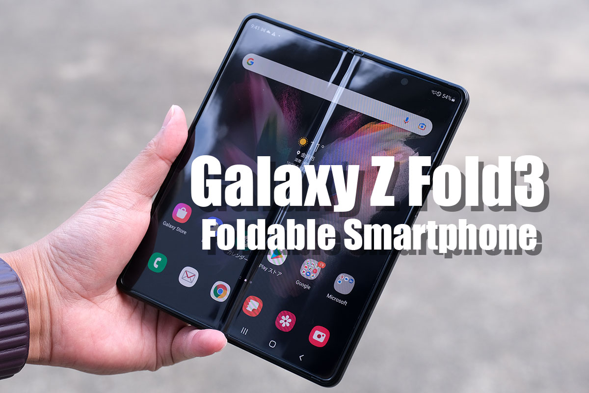 Galaxy Z Fold3 レビュー