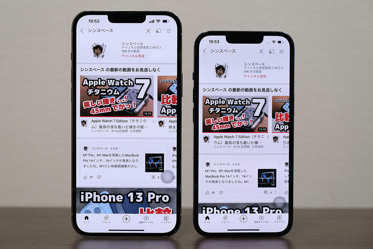 iPhone 13 Pro MaxとiPhone 13 Proの画面サイズ比較（YouTube）