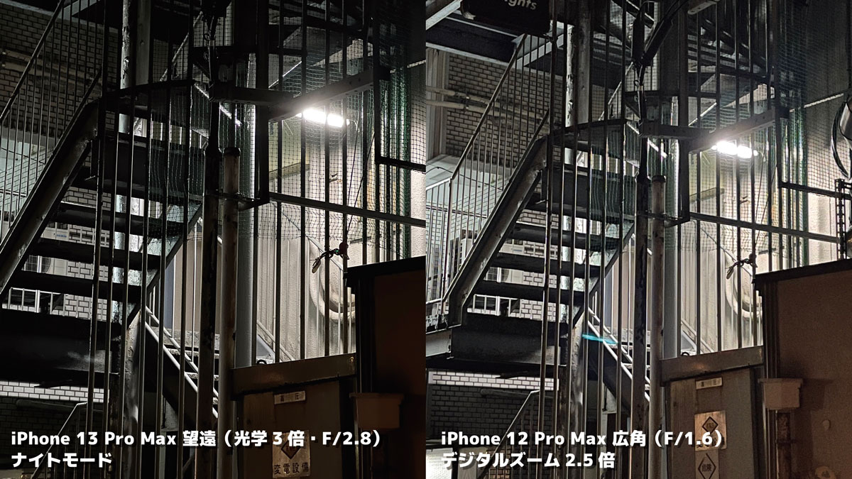iPhone 13 Pro Max 望遠カメラのナイトモード1