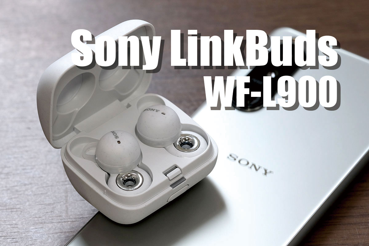 Sony LinkBuds レビュー