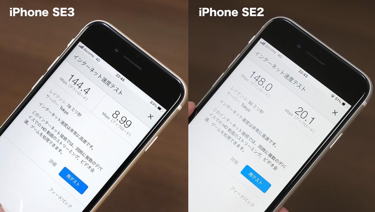iPhone SE（第3世代）と（第2世代）の4G通信