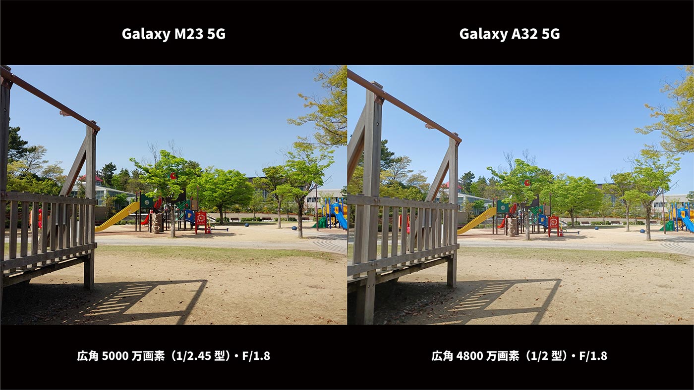 Galaxy M23・A32 広角カメラ画質比較（公園）