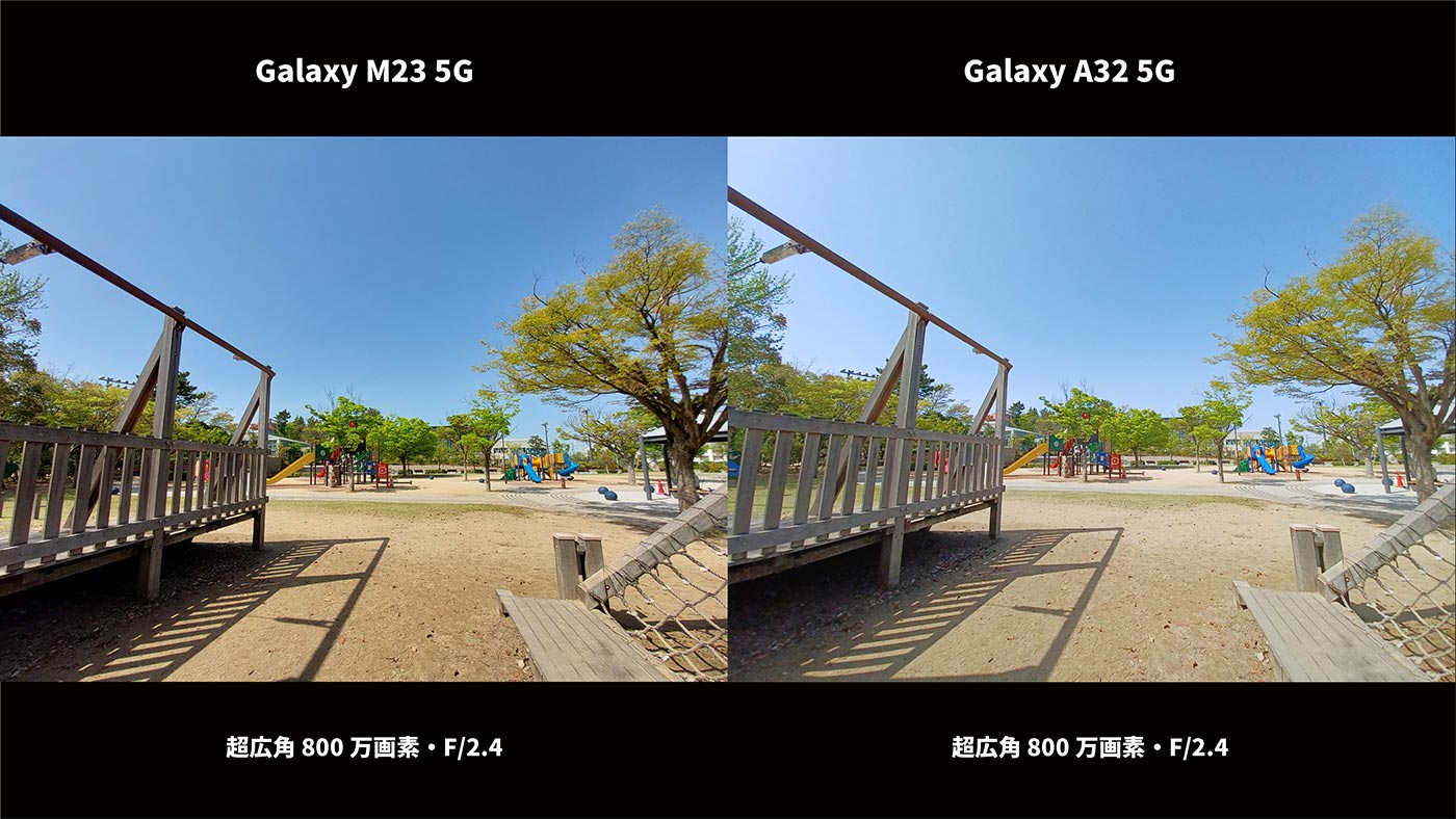 Galaxy M23・A32 超広角カメラ画質比較（公園）