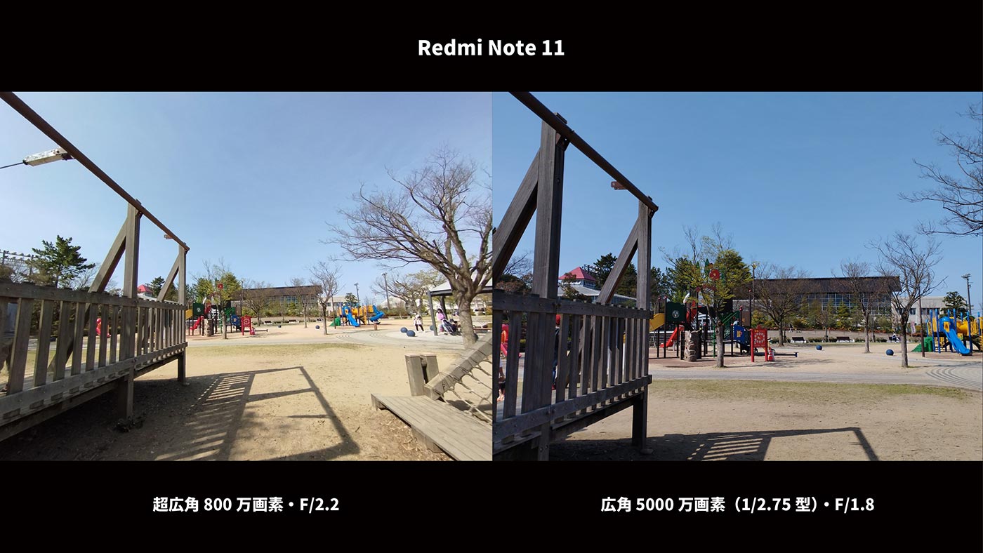Redmi Note 11・Mi 11 Lite 5G  超広角カメラ比較