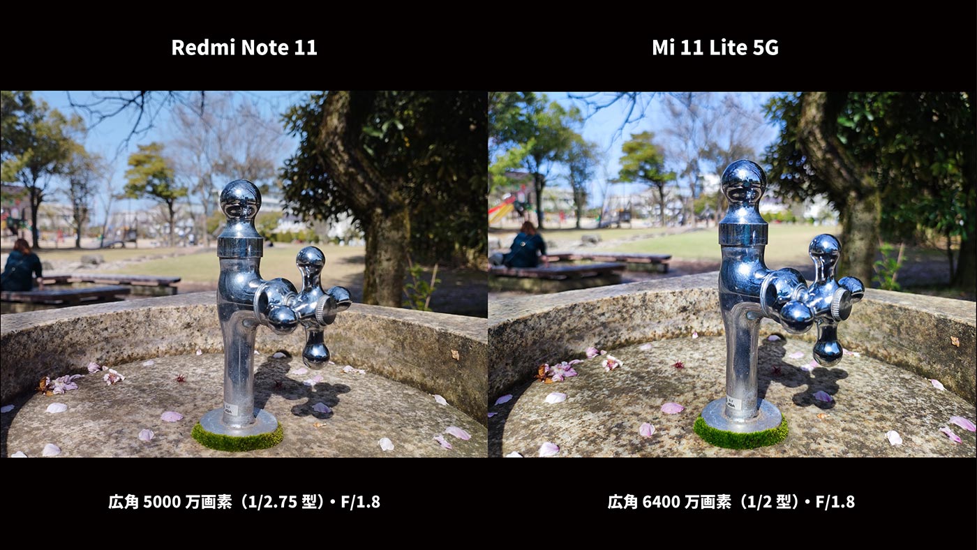Redmi Note 11・Mi 11 Lite 5G 水道の蛇口を比較