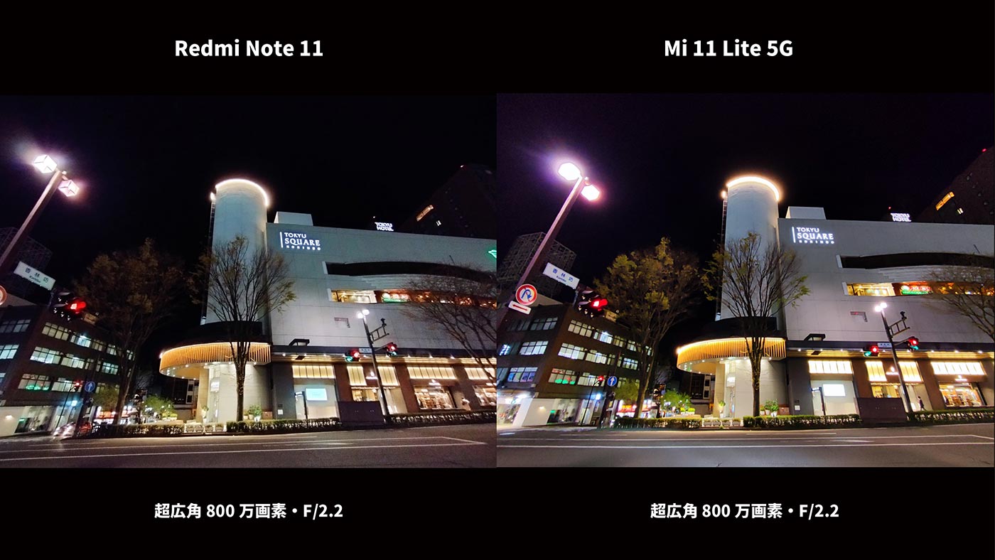 Redmi Note 11・Mi 11 lite 5G 超広角カメラ夜景比較