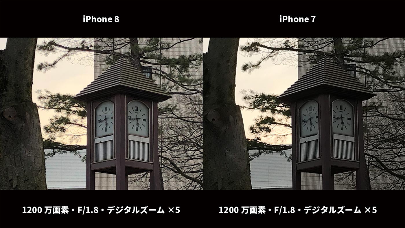 iPhone 8、iPhone 7 広角デジタルズーム5倍で時計台を比較