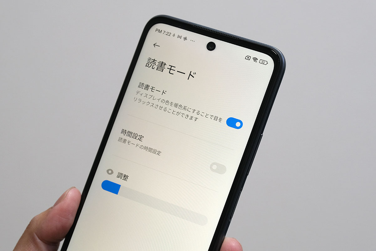 Redmi Note 10T 読書モード