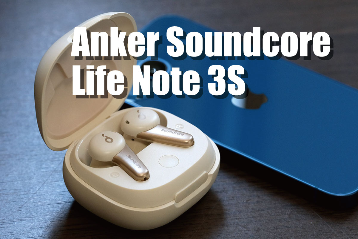Soundcore Life Note 3S レビュー