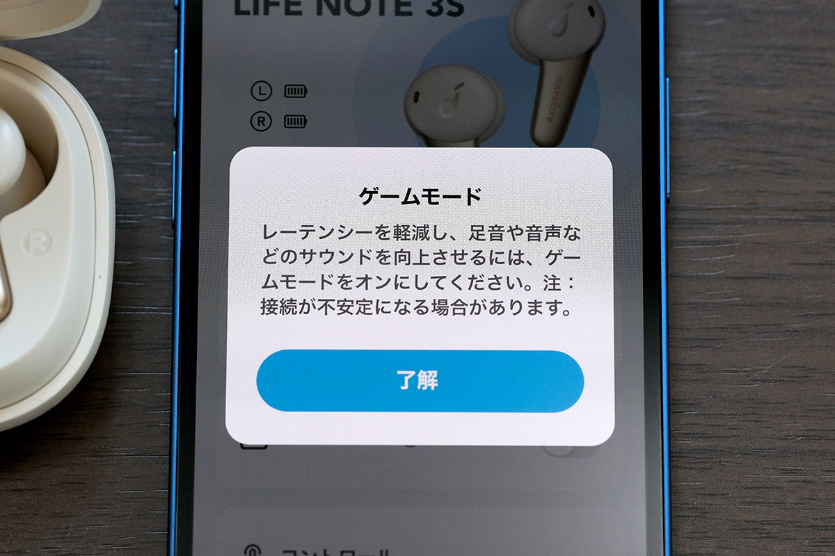 Soundcore Life Note 3S ゲームモード