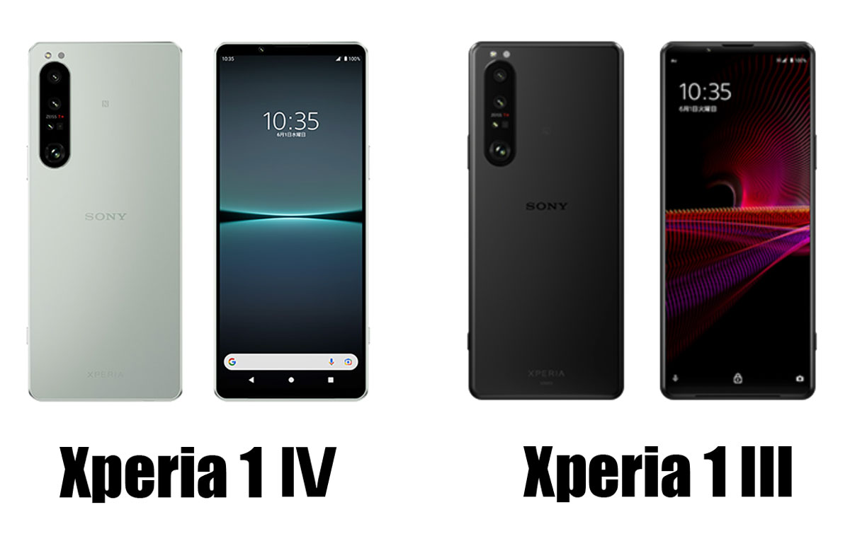 Xperia 1 IVとXperia 1 III