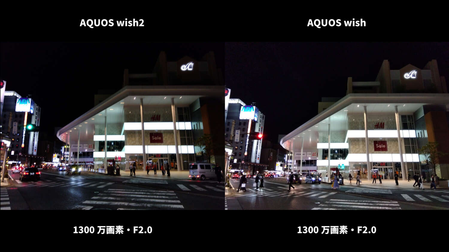 AQUOS wish2・wish 広角カメラ画質比較6