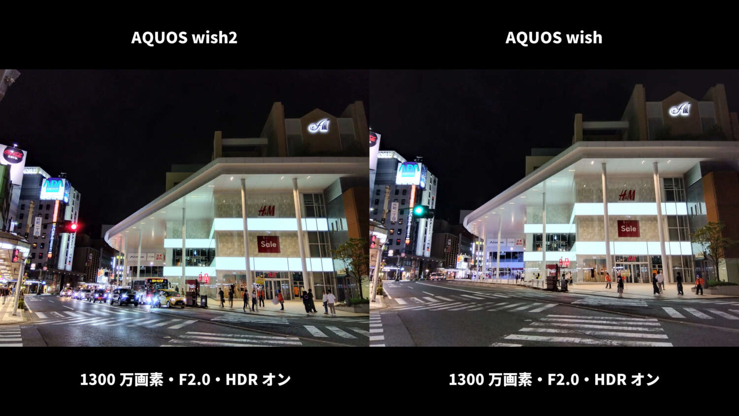 AQUOS wish2・wish 広角カメラ画質比較7
