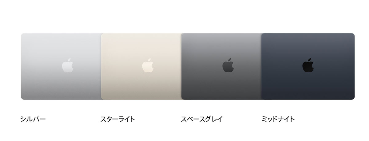 MacBook Air（M2）本体カラー