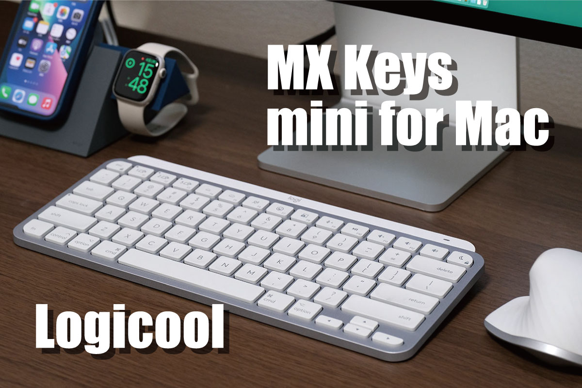 MX KEYS mini for mac レビュー
