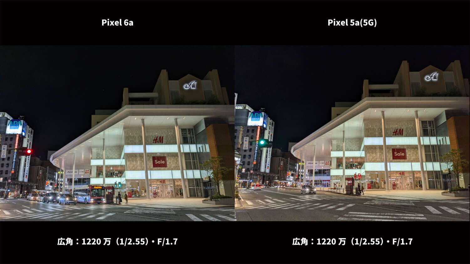 Pixel 6a・Pixel 5a(5G) 広角カメラ比較：夜の街