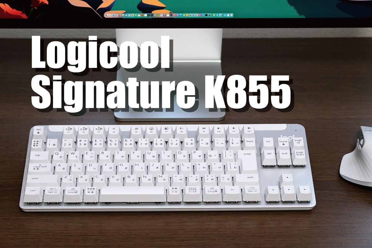 Signature K855 レビュー