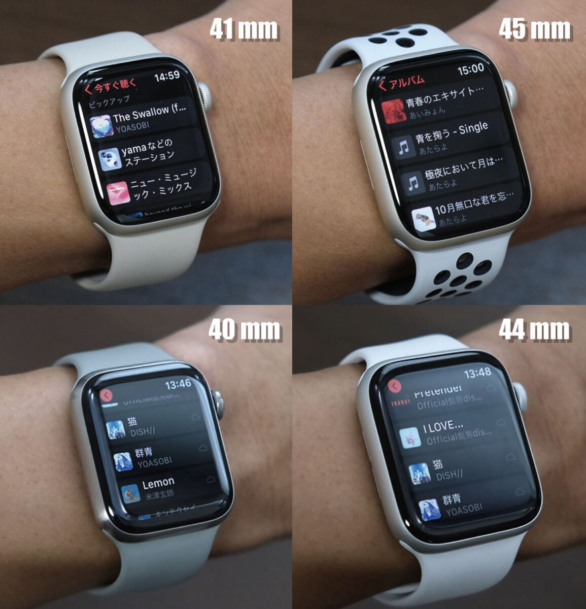 Apple Watch 40・41・44・45mm MUSICアプリの大きさ比較