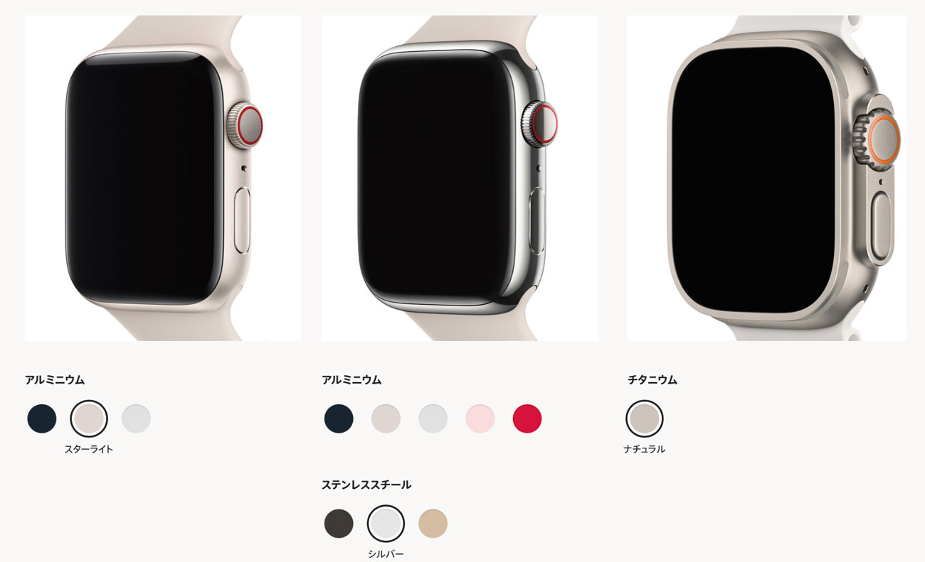 Apple Watch Ultra2・9・SE2