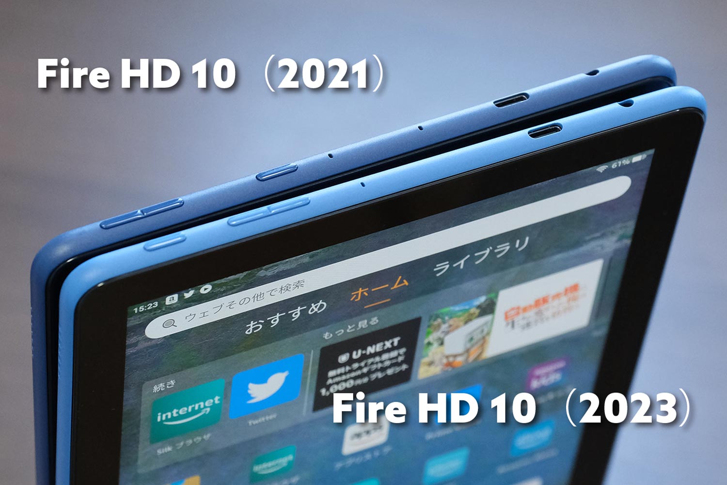 Fire HD 10（2023）操作ボタンの位置