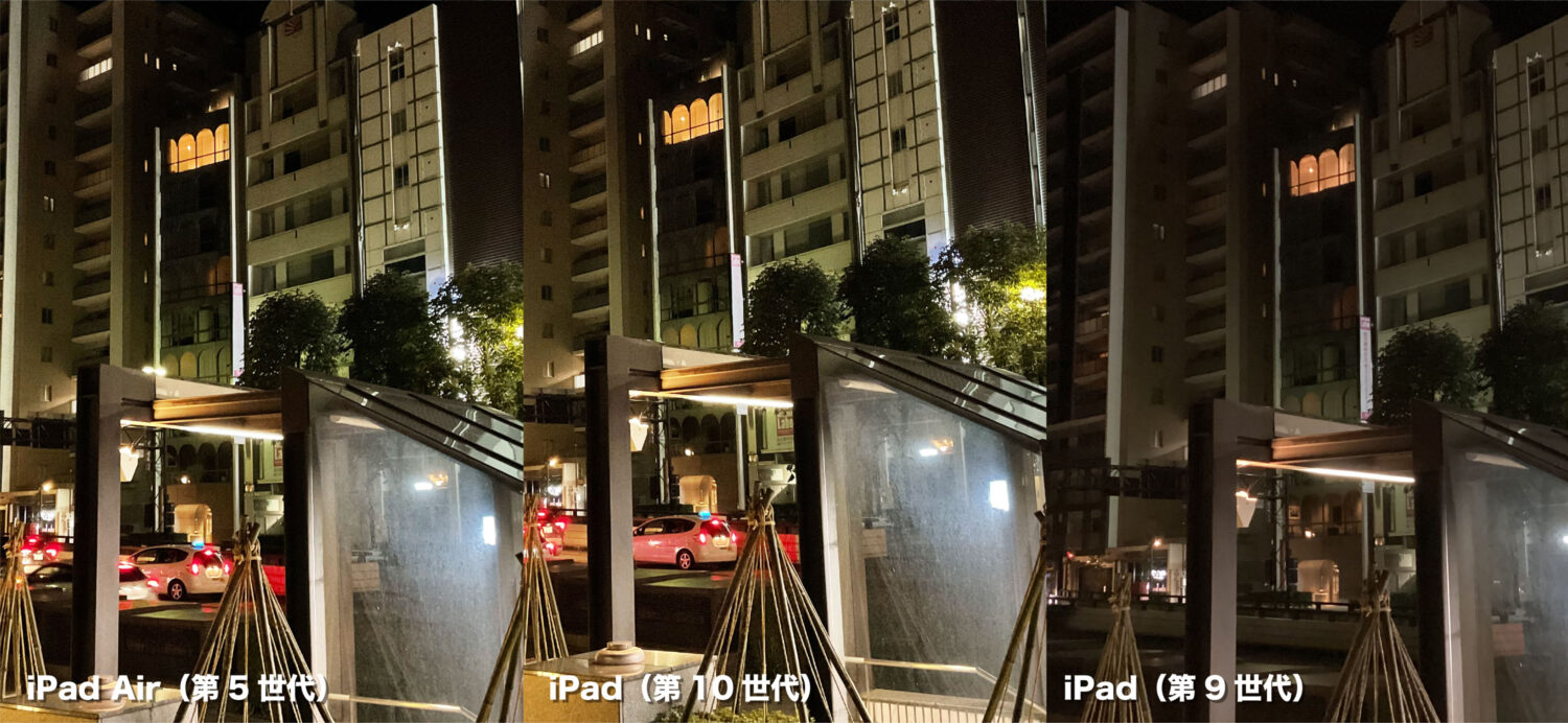 iPad AirとiPadのカメラ画質比較（暗所）