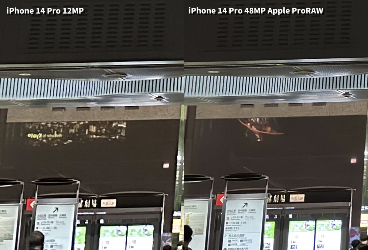 iPhone 14 Pro 12MPと48MP 解像感を比較