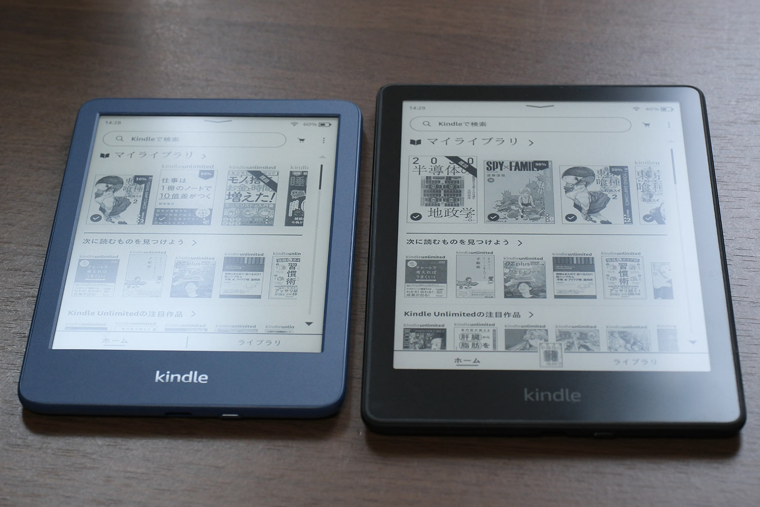 Kindle・Kindle Paperwhite サイズ比較
