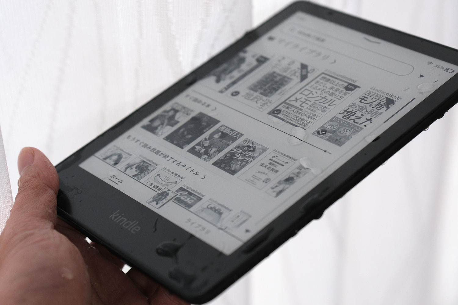 Kindle Paperwhite 防水性能