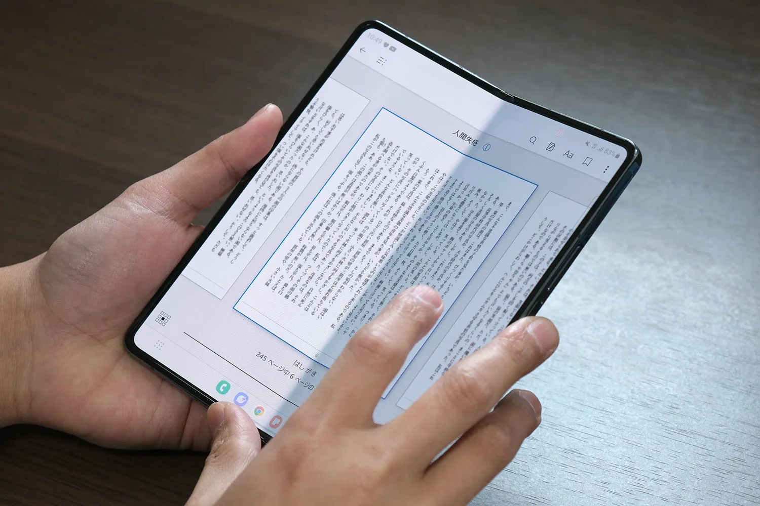 Galaxy Z Fold 4で電子書籍を読む