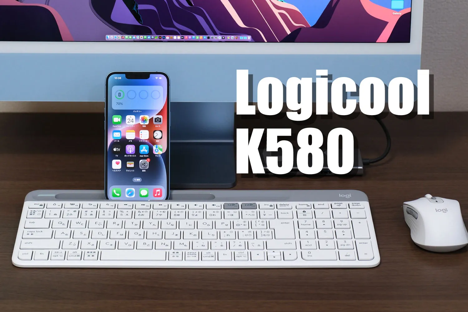 Logicool K580レビュー