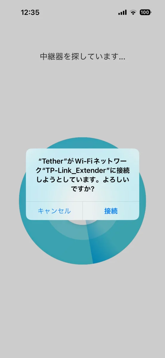 Tether WI-Fiネットワークに接続