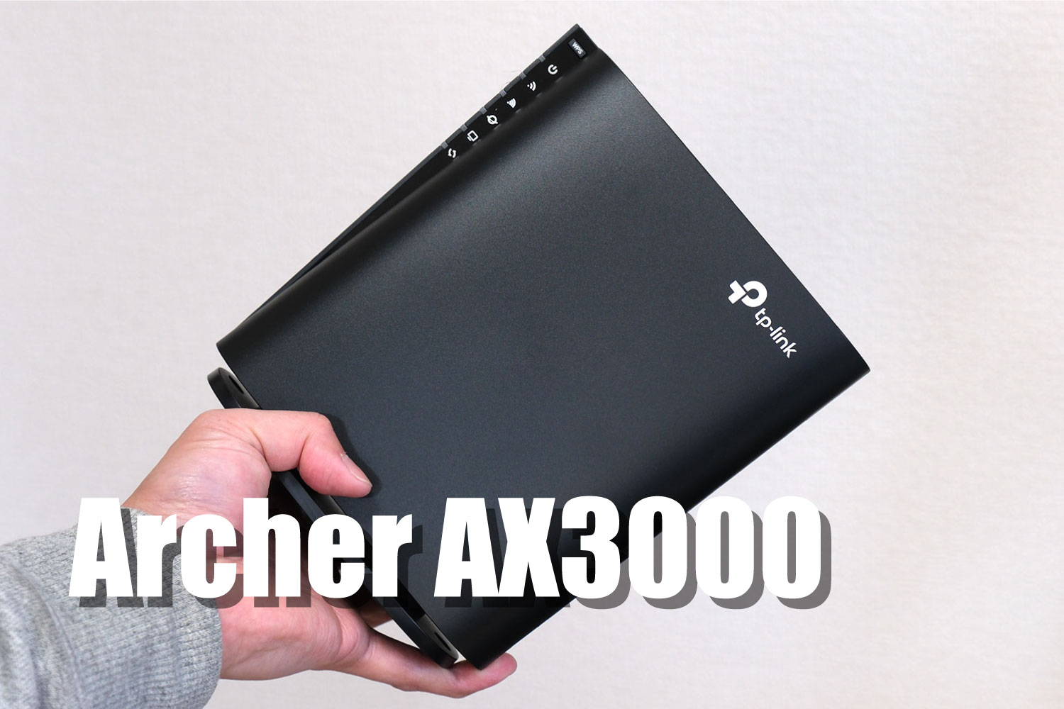 Archer AX3000 レビュー