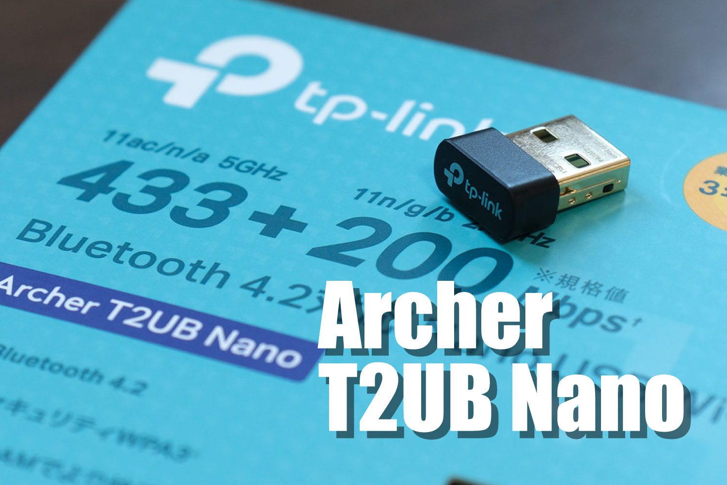 Archer T2UB Nano レビュー