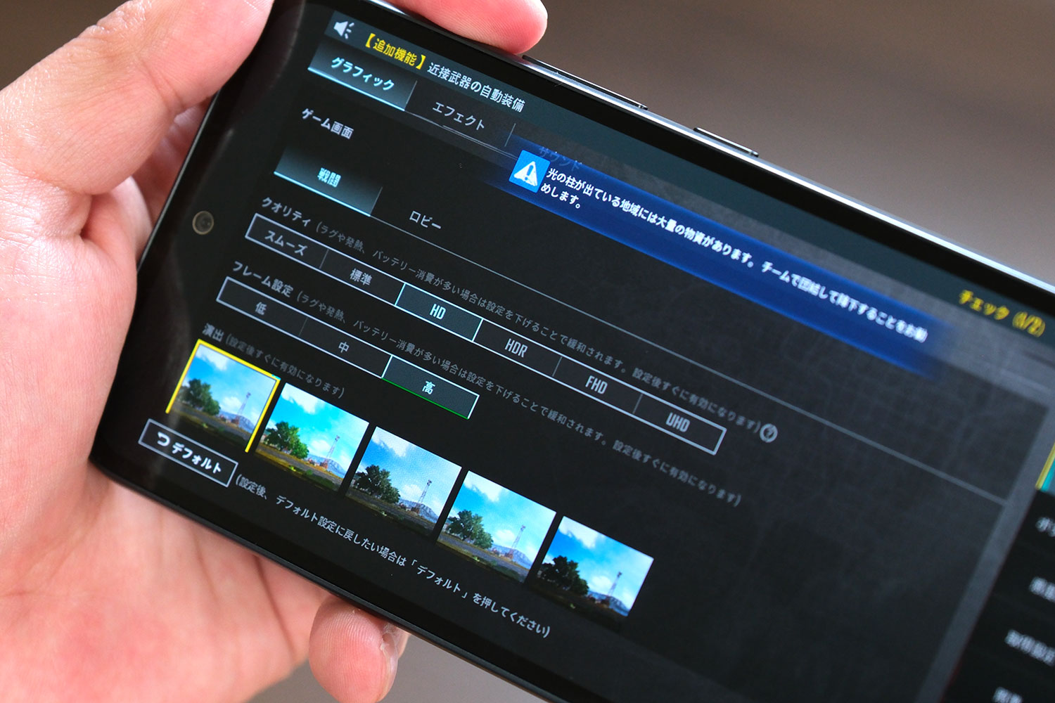 Galaxy A54 5G PUBGモバイル 画質設定