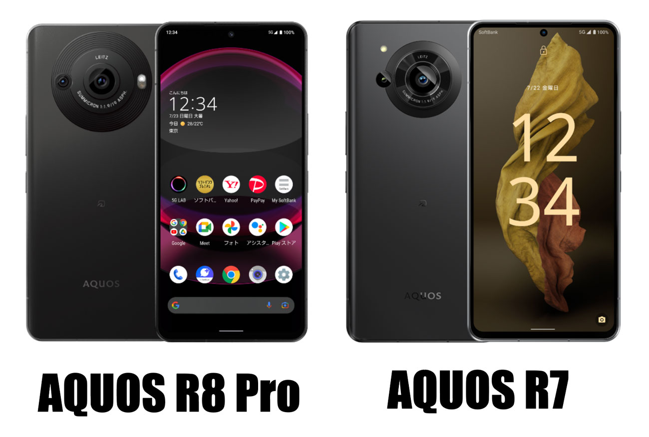 AQUOS R8 pro vs AQUOS R7